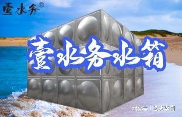 赣州不锈钢水箱生产定制蓝博开云 开云体育平台水箱(图1)