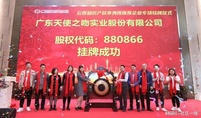 开云体育 kaiyun.com 官网入口热烈祝贺云领知识产权事务所推荐企业专场挂牌仪式成功举办(图3)