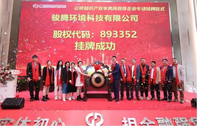 开云体育 kaiyun.com 官网入口热烈祝贺云领知识产权事务所推荐企业专场挂牌仪式成功举办(图4)