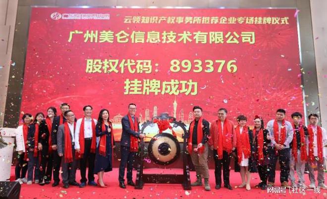 开云体育 kaiyun.com 官网入口热烈祝贺云领知识产权事务所推荐企业专场挂牌仪式成功举办(图6)
