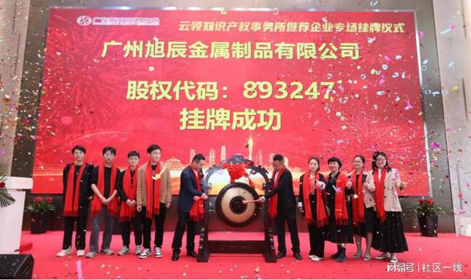 开云体育 kaiyun.com 官网入口热烈祝贺云领知识产权事务所推荐企业专场挂牌仪式成功举办(图5)