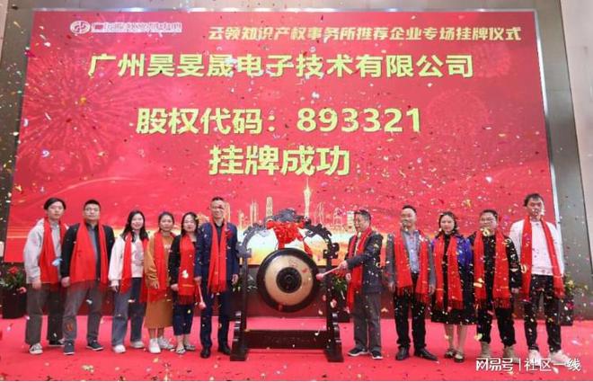 开云体育 kaiyun.com 官网入口热烈祝贺云领知识产权事务所推荐企业专场挂牌仪式成功举办(图7)