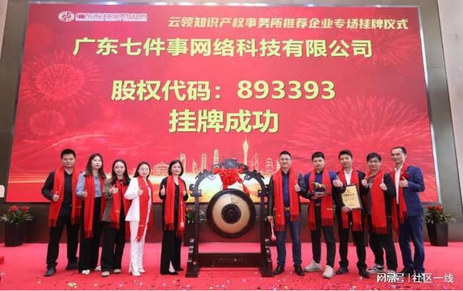 开云体育 kaiyun.com 官网入口热烈祝贺云领知识产权事务所推荐企业专场挂牌仪式成功举办(图8)
