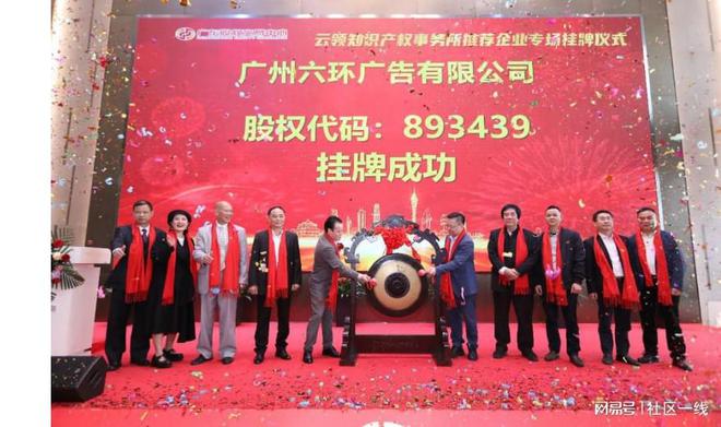 开云体育 kaiyun.com 官网入口热烈祝贺云领知识产权事务所推荐企业专场挂牌仪式成功举办(图9)