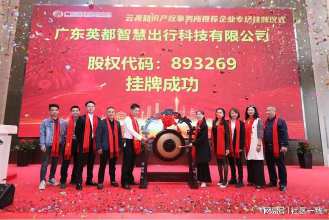 开云体育 kaiyun.com 官网入口热烈祝贺云领知识产权事务所推荐企业专场挂牌仪式成功举办(图10)