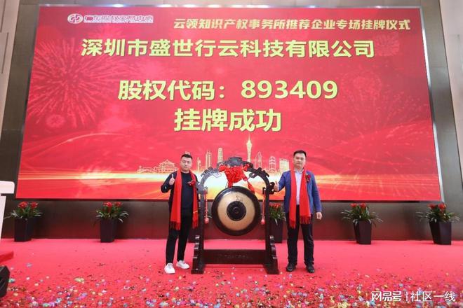 开云体育 kaiyun.com 官网入口热烈祝贺云领知识产权事务所推荐企业专场挂牌仪式成功举办(图12)