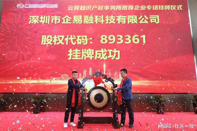 开云体育 kaiyun.com 官网入口热烈祝贺云领知识产权事务所推荐企业专场挂牌仪式成功举办(图11)