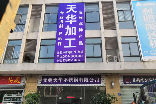 无锡304不锈钢开云 开云体育官网板价格(图1)