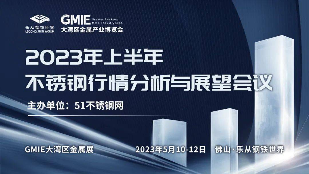 大湾区金属展 与行业大咖强强联手多场重磅论坛提前爆料开云体育 开云平台(图5)