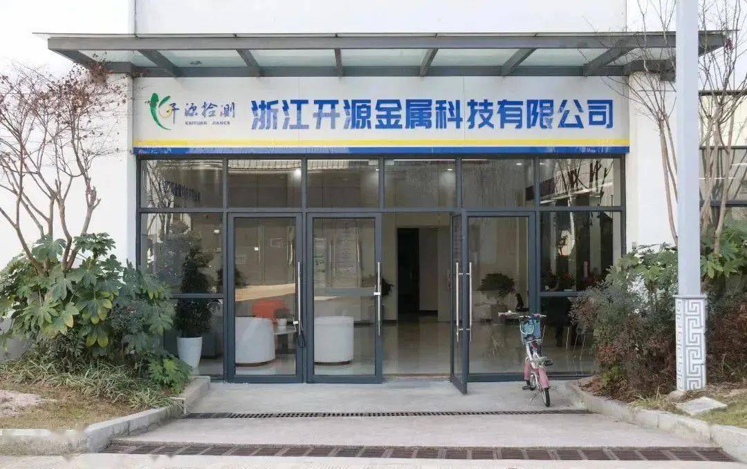 【“1315”特色产业链①】遂昌：龙头企业引开云 开云体育APP领 串起金属制品产业链条(图5)