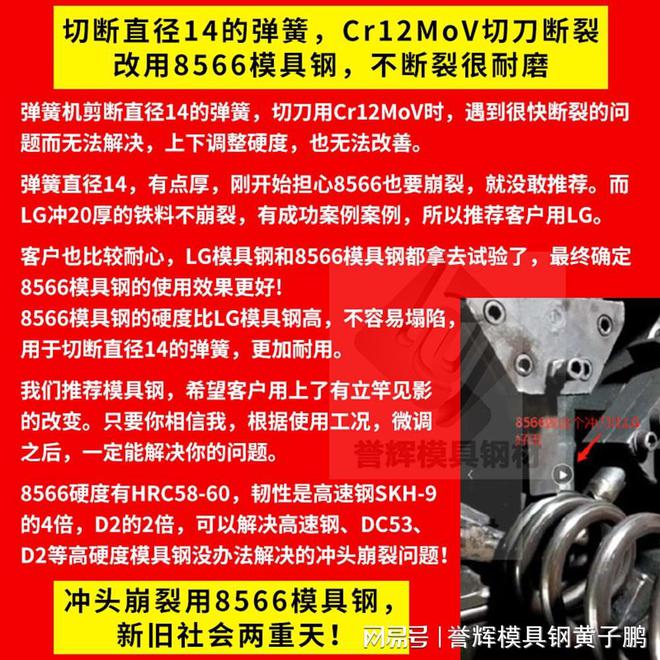开云 开云体育平台不锈钢管切断设备切刀用DC53刀口崩裂？誉辉模具钢黄子鹏回答60(图1)