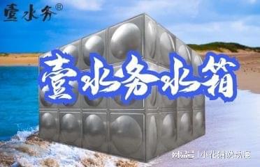 开云体育 开云平台珠海高层水箱清洗企业壹水务水箱企业金湾区自洁消毒器(图1)