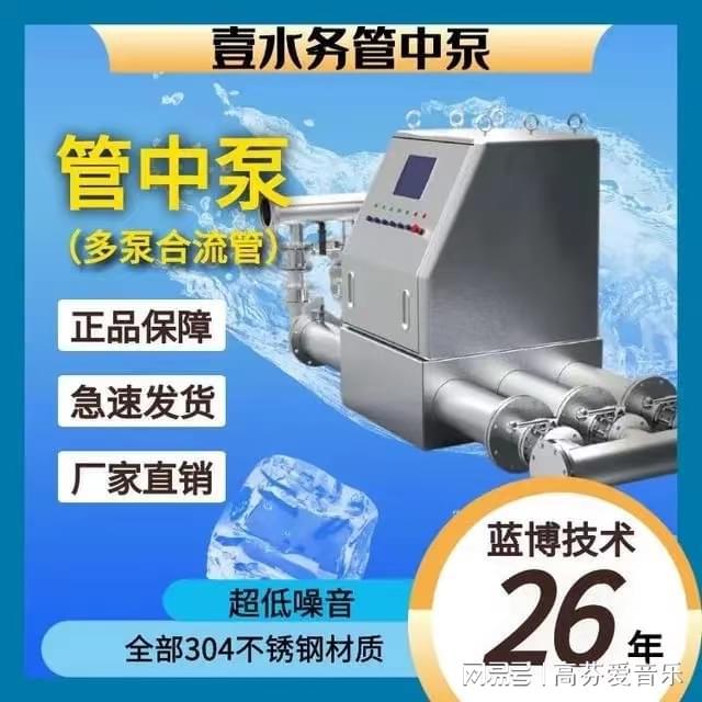 天开云体育 开云官网津管中泵潜污泵壹水务企业东山管中泵型号(图1)