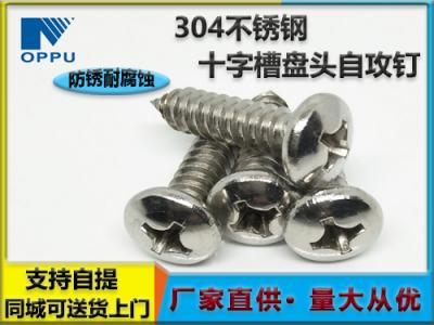 不锈钢螺母精密电子螺丝开云 开云体育官网(图6)