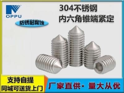 不锈钢螺母精密电子螺丝开云 开云体育官网(图28)