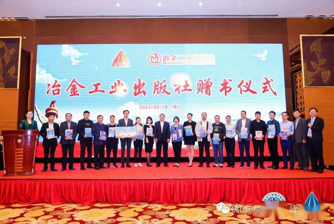 开云体育 开云平台2023(第四届)南海不锈钢大会在海南岛盛大召开(图12)