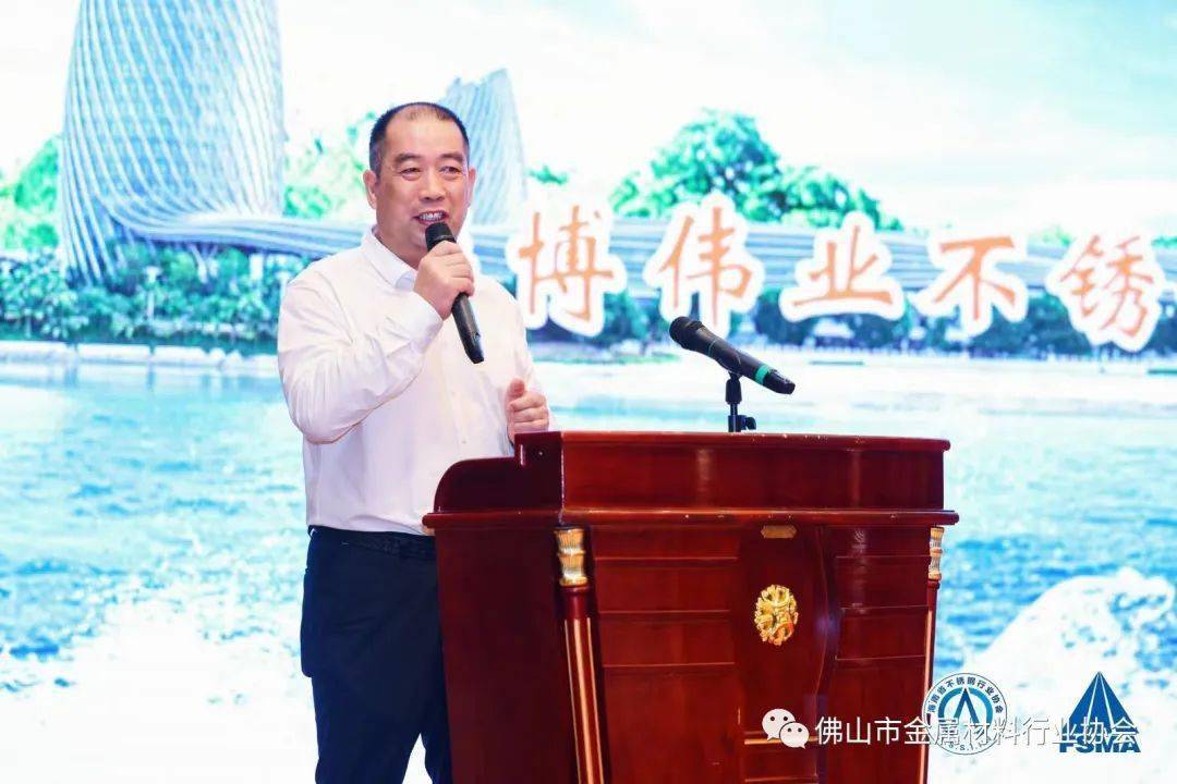 开云体育 开云平台2023(第四届)南海不锈钢大会在海南岛盛大召开(图17)