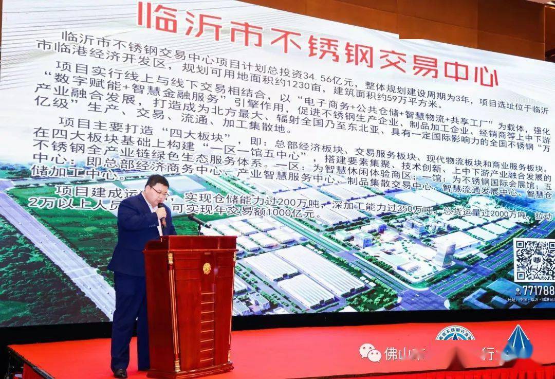 开云体育 开云平台2023(第四届)南海不锈钢大会在海南岛盛大召开(图20)