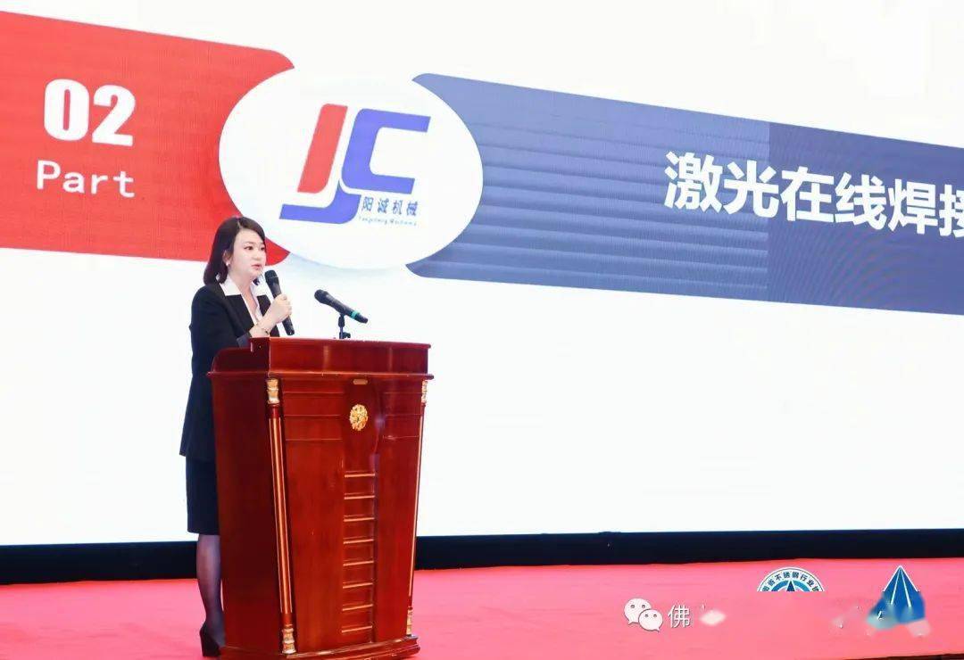 开云体育 开云平台2023(第四届)南海不锈钢大会在海南岛盛大召开(图19)