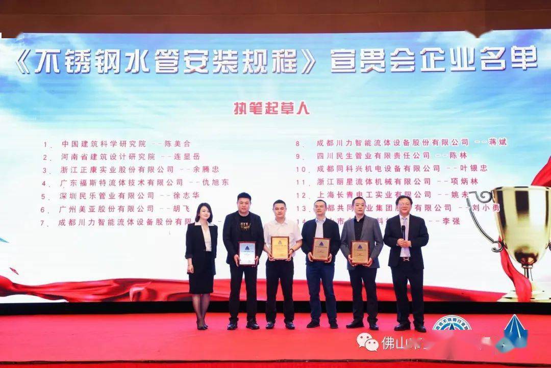 开云体育 开云平台2023(第四届)南海不锈钢大会在海南岛盛大召开(图24)