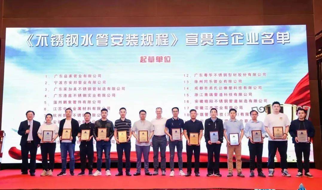 山东省不锈钢行业协会：2023(第四届)开云体育 开云官网南海不锈钢大会在海南岛盛大召开(图10)