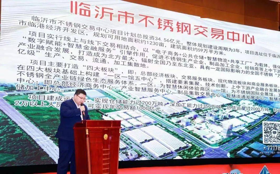 山东省不锈钢行业协会：2023(第四届)开云体育 开云官网南海不锈钢大会在海南岛盛大召开(图7)