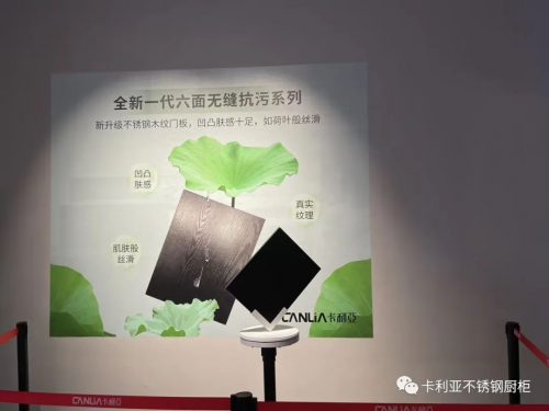 开云 开云体育平台上海建博会卡利亚不锈钢橱柜重磅亮相掀热潮(图5)