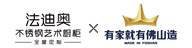 定制行业内开云体育 开云官网卷加剧法迪奥浅谈不锈钢定制的差异化突围之道(图2)