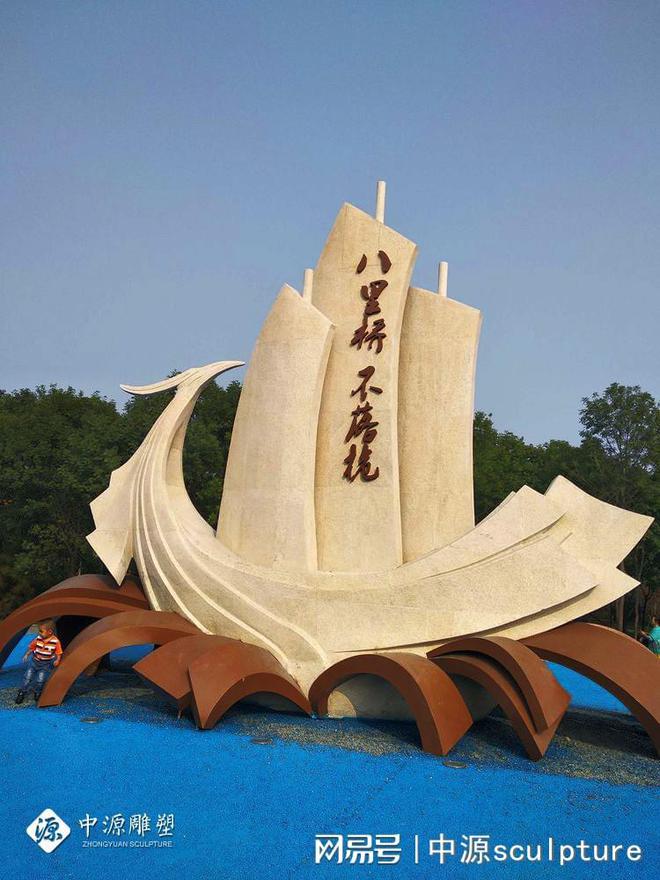 开云 开云体育平台不锈钢帆船雕塑：点亮城市文化风貌的独特魅力(图7)