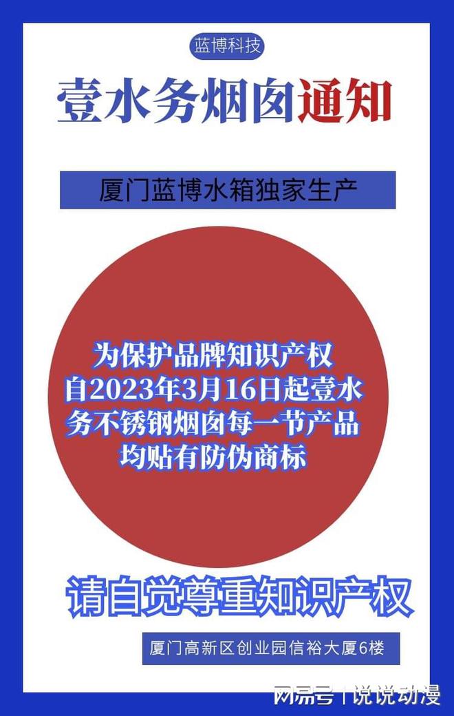 Kaiyun 开云周宁县不锈钢成品烟囱壹水务企业厦门蓝博水箱出品(图1)