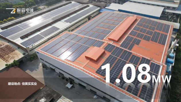 开云体育 开云平台振森电能：1805兆瓦光伏项目成功并网发电(图2)