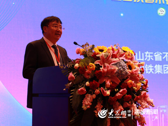 山东首开云体育 kaiyun.com 官网入口届不锈钢产业发展大会在济南召开(图2)