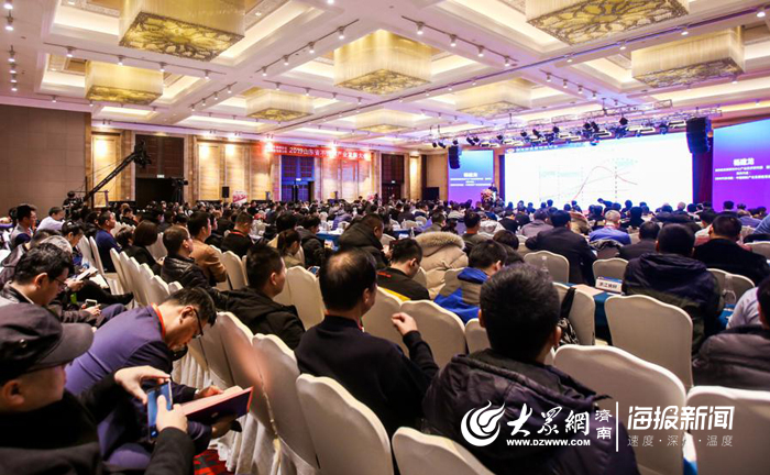 山东首开云体育 kaiyun.com 官网入口届不锈钢产业发展大会在济南召开(图3)
