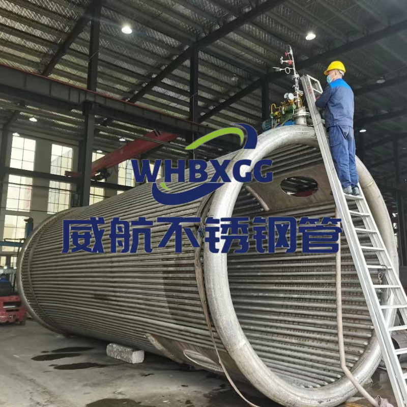 开云体育 开云官网温州威航不锈钢有限公司(图11)