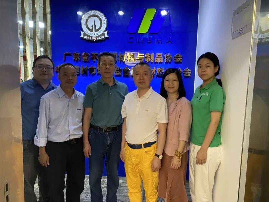开云体育 开云官网广西不锈钢协会执行会长廖辉一行到访我会(图2)