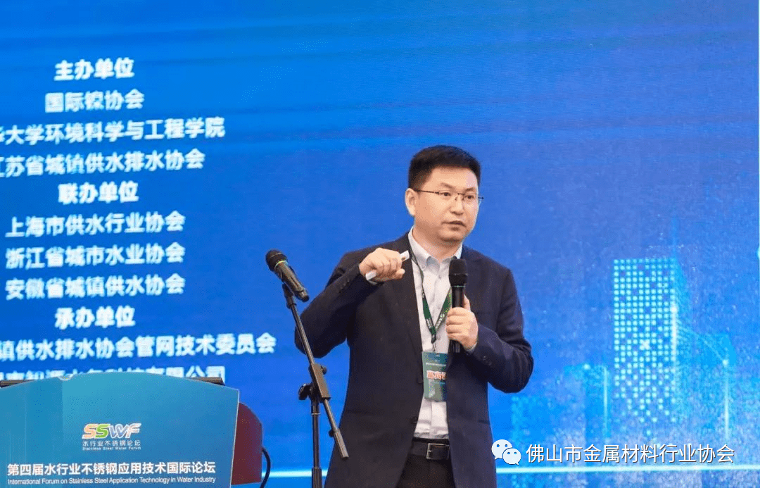 开云APP 开云官网入口道成不锈钢水管董事长陈建华出席第四届水行业不锈钢应用技术国际论坛(图2)