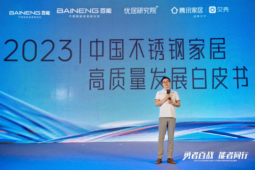 开云体育 kaiyun.com 官网入口绽放2023丨百能518不锈钢定制家居品牌节成功举行！(图9)