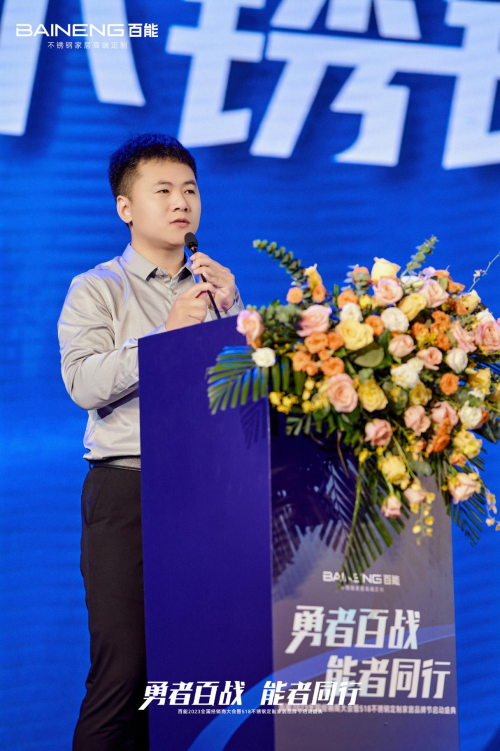 开云体育 kaiyun.com 官网入口绽放2023丨百能518不锈钢定制家居品牌节成功举行！(图3)