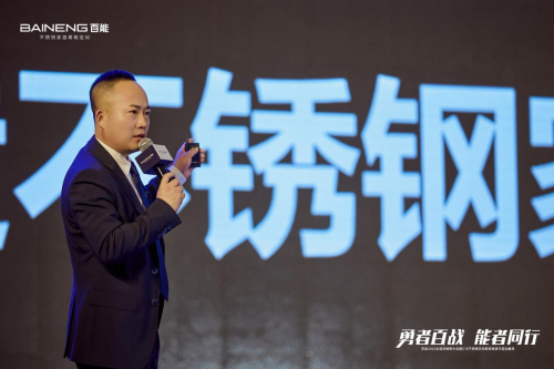 开云体育 kaiyun.com 官网入口绽放2023丨百能518不锈钢定制家居品牌节成功举行！(图14)