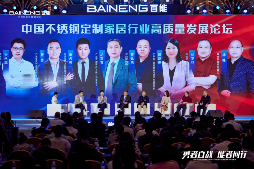 开云体育 kaiyun.com 官网入口绽放2023丨百能518不锈钢定制家居品牌节成功举行！(图10)