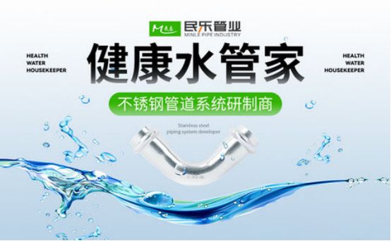 不锈钢水管品开云APP 开云官网入口牌排行榜(图2)