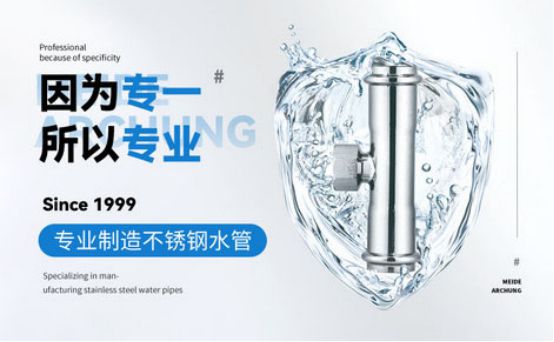 不锈钢水管品开云APP 开云官网入口牌排行榜(图3)