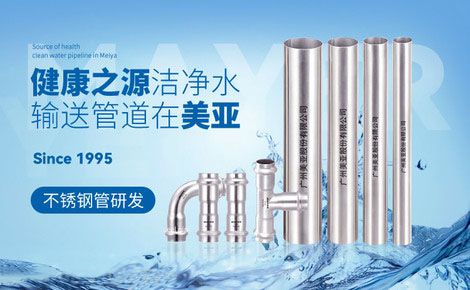 不锈钢水管品开云APP 开云官网入口牌排行榜(图1)
