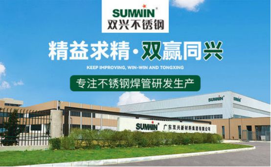 不锈钢水管品开云APP 开云官网入口牌排行榜(图9)