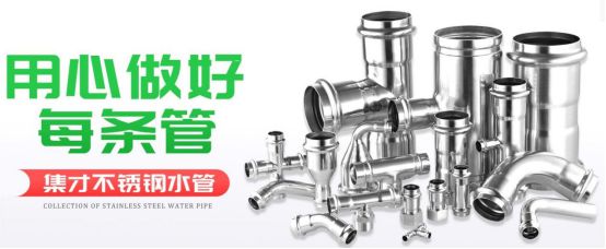 不锈钢水管品开云APP 开云官网入口牌排行榜(图7)