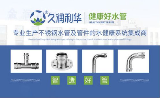 不锈钢水管品开云APP 开云官网入口牌排行榜(图8)