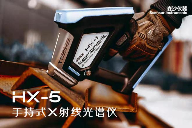 手持式光谱仪可以测不锈Kaiyun 开云钢630吗？(图1)