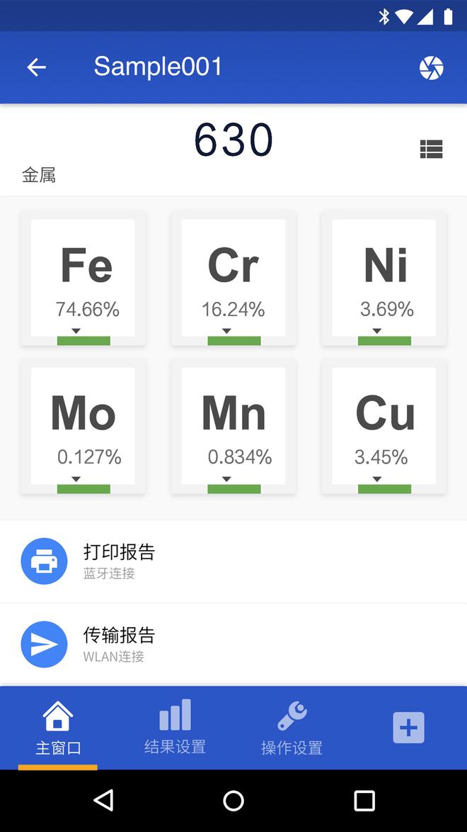 手持式光谱仪可以测不锈Kaiyun 开云钢630吗？(图3)