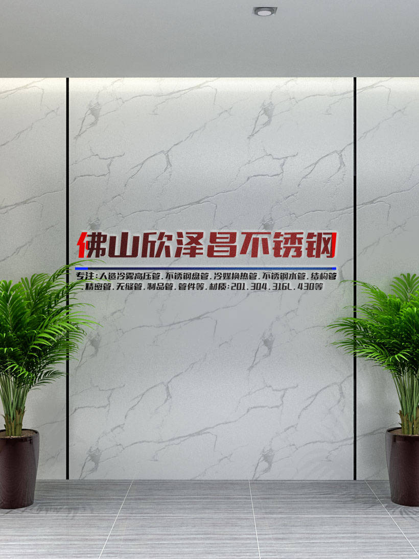 开云 开云体育平台304不锈钢管今日价格(304不锈钢管价格稳步上扬)(图1)