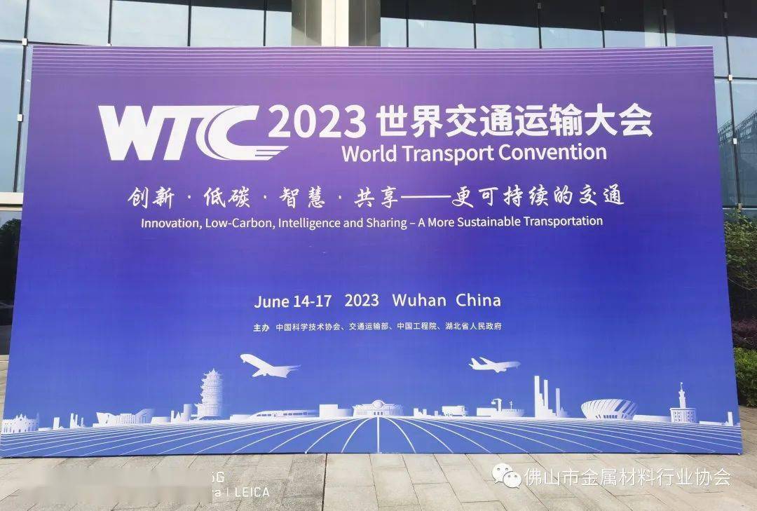 开云 开云体育平台2023世界交通运输大会：公路不锈钢护栏(不锈钢道路防撞护栏)全球亮相(图2)
